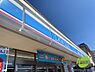 周辺：ローソン札幌平岸8条十三丁目店 562m