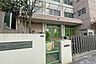 周辺：東町小学校[公立]の外観