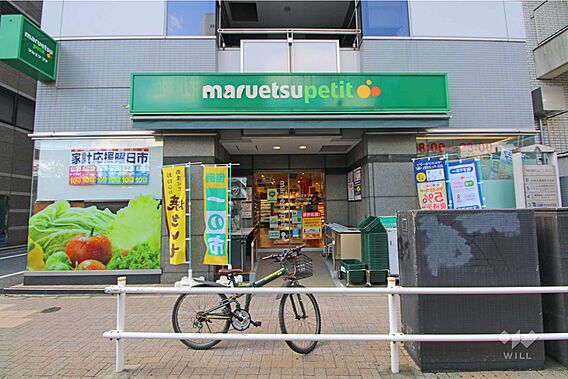 マルエツプチ(...