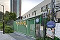 中之町幼稚園[...