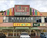 Olympic関原店まで275m