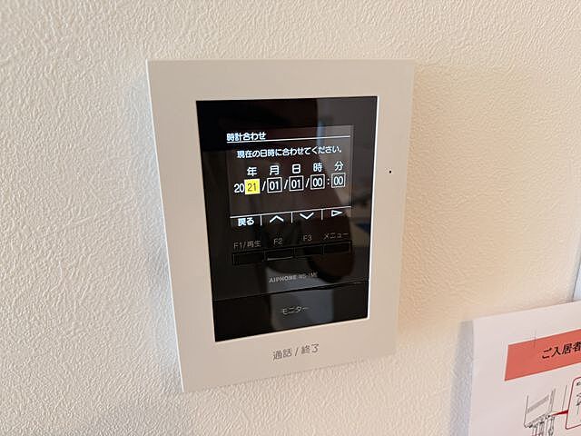 設備