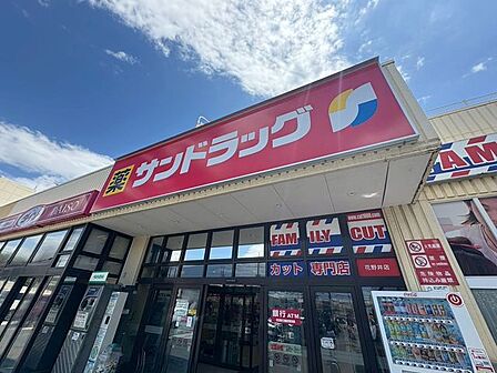 サンドラッグ花野井店 430m