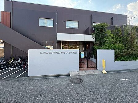 南流山そらいろ保育園 191ｍ 290m