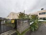 周辺：八千代市立八千代台東小学校 475ｍ 700m