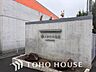 周辺：大勝院幼稚園 徒歩14分。 1090m