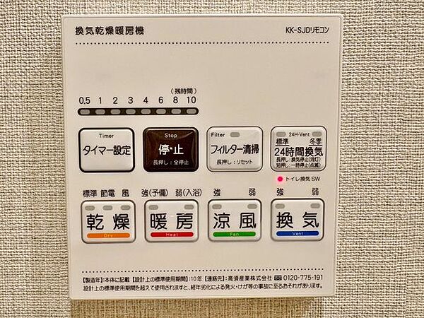 設備