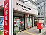 周辺：江戸川南篠崎二郵便局 徒歩16分。 1250m