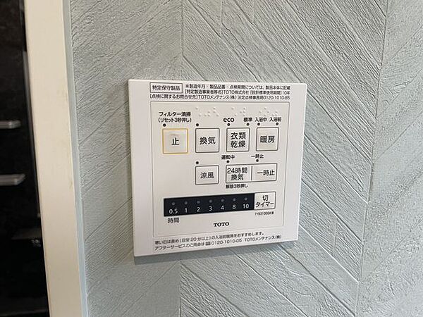 設備