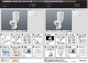 トイレを拡大表示