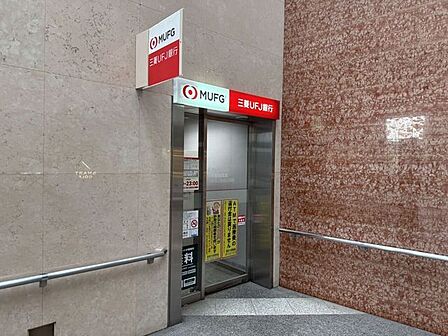 三菱UFJ銀行 ATMコーナー 中野坂上駅前 590m