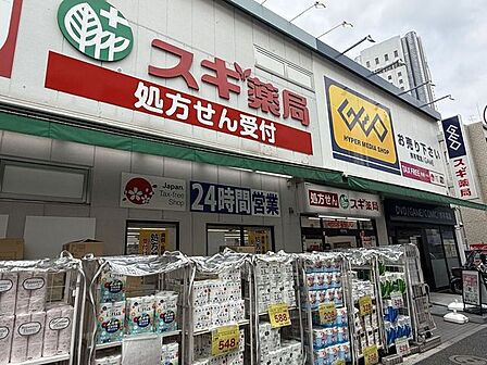 スギ薬局 北新宿3丁目店 880m