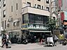 周辺：業務スーパー 新宿大久保店 1090m