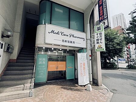 西新宿薬局 170m