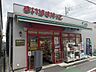 周辺：まいばすけっと 北新宿2丁目店 300m