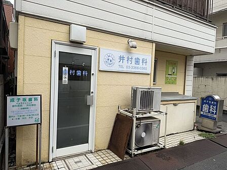 成子坂歯科イムラクリニック 320m