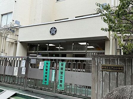 新宿区立戸山小学校 1020m