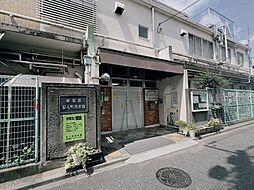 百人町保育園 510m
