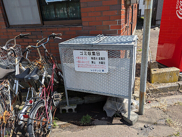 その他