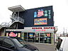 周辺：スーパー魚長宝来店