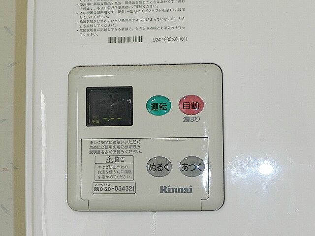 その他