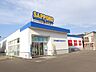周辺：サツドラ函館大縄店 477m