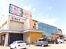 周辺：スーパー魚長八幡通り店 259m