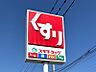 周辺：スギドラッグ新橋町店まで228ｍ　徒歩約3分