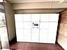 その他：宅配ボックスを備え、不在時の荷物受け取りにも便利です。