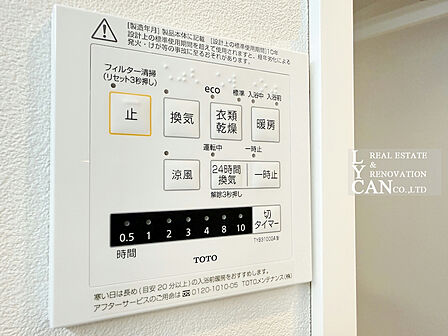 【浴室設備】暖房・乾燥・涼風・換気の機能を備えた一年中快適な浴室暖房乾燥機付き。 急な雨でも洗濯物をカラッと乾かせ冬場も温かい浴室が家族の健康と快適を守ります。