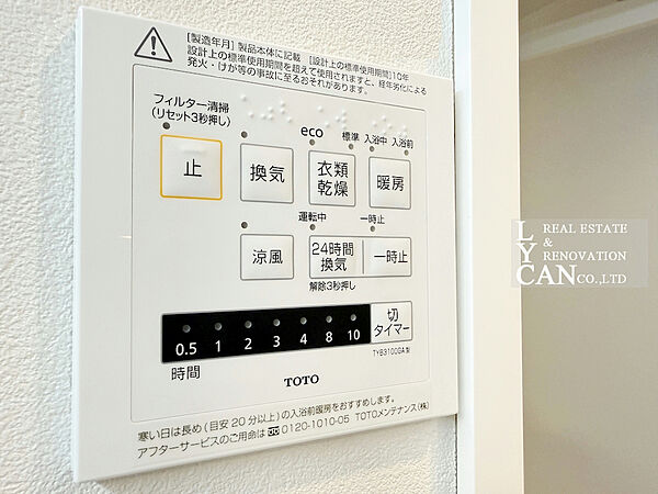 設備