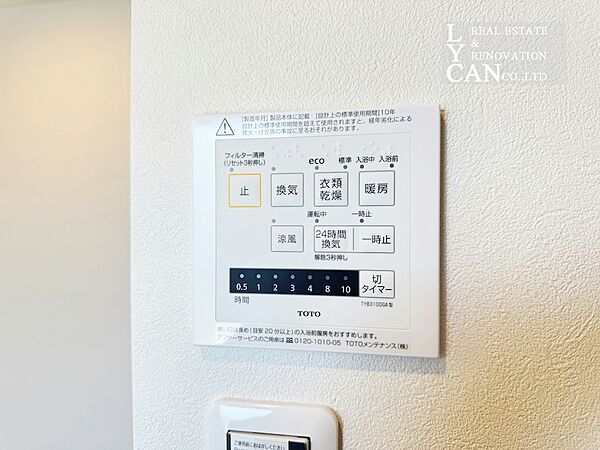 設備