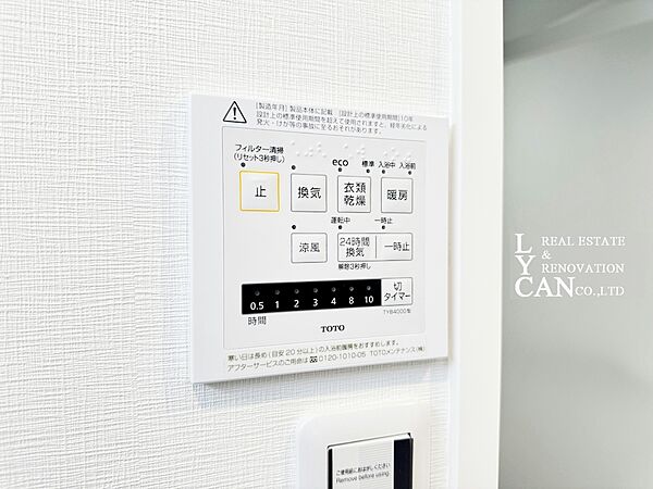設備