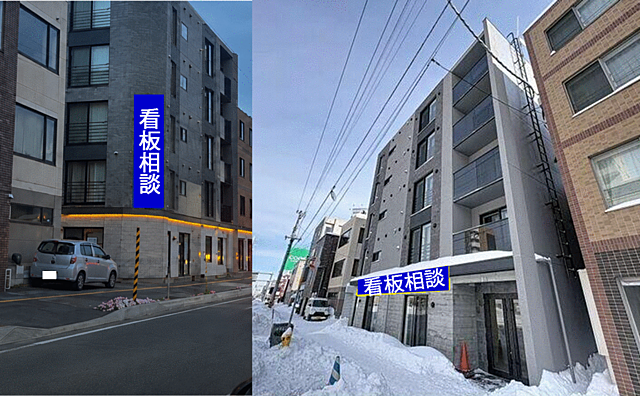 外観