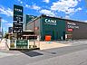周辺：カインズ 草加松原団地店 790m