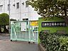 周辺：三郷市立瑞木小学校 770m