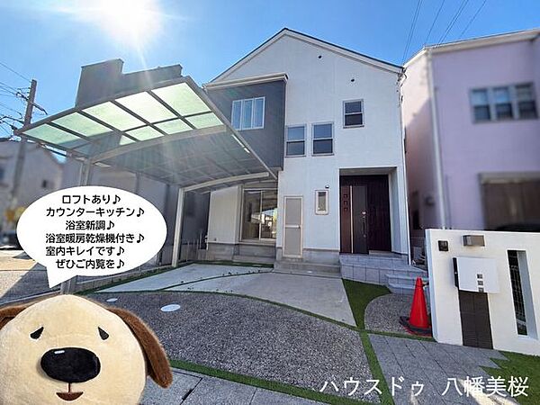 外観を拡大表示