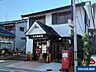 周辺：志水郵便局 530m