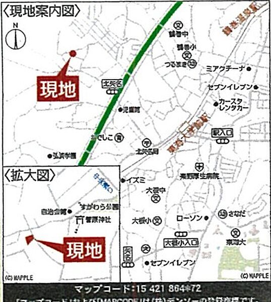 その他を拡大表示
