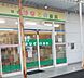 周辺：朝霞はなぞの薬局 670m