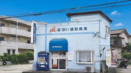 あおい調剤薬局 朝霞三原店 260m