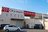 周辺：Olympic朝霞泉水店 480m