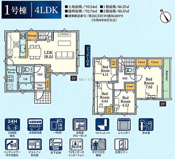 間取りを拡大表示