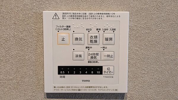 その他を拡大表示