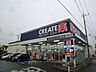 周辺：クリエイトSD（エス・ディー） 厚木林店（765m）