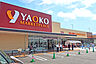 周辺：ヤオコー川越今福店