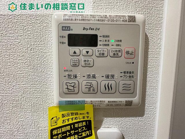 設備