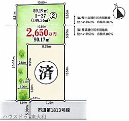売土地 東大和仲原3丁目