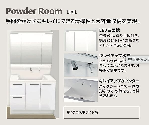 洗面を拡大表示