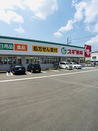 スギ薬局鶴田店...